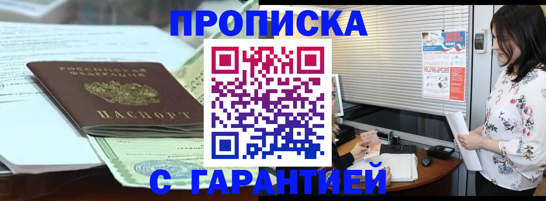 прописка паспорт в Тюмени