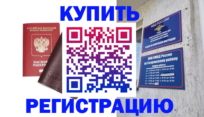 временная регистрация для всех в Тюмени