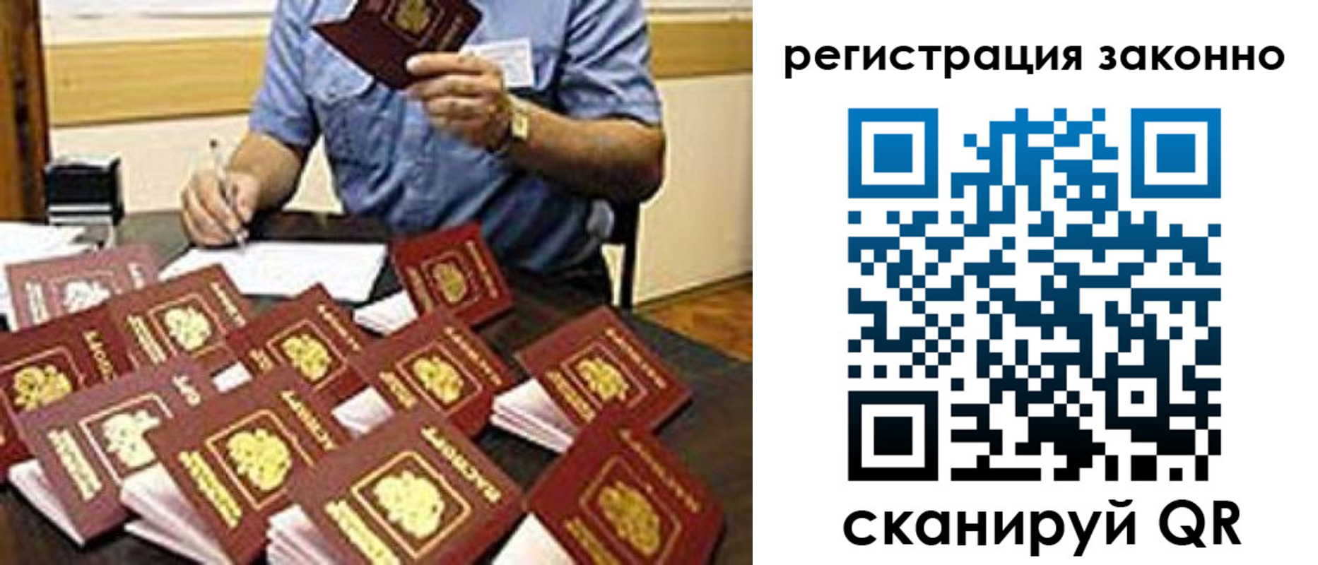 временная регистрация поиск в Тюмени