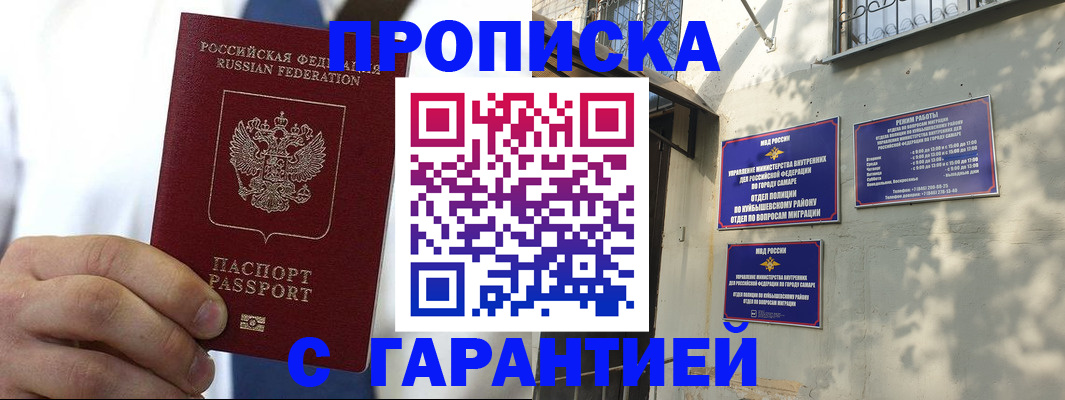 временная регистрация надежно в Тюмени