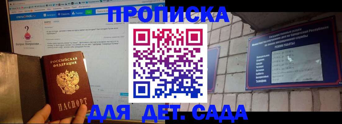 регистрация для дет. сада в Тюмени
