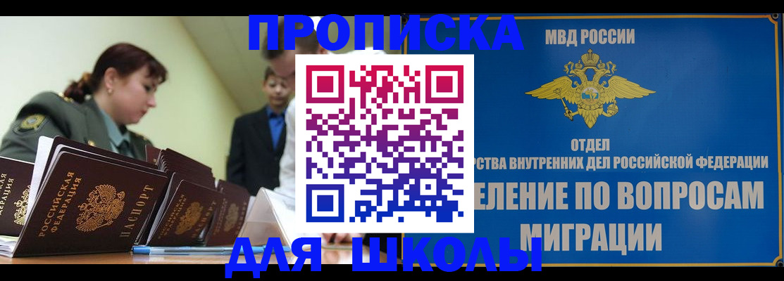 временная регистрация для всех в Тюмени