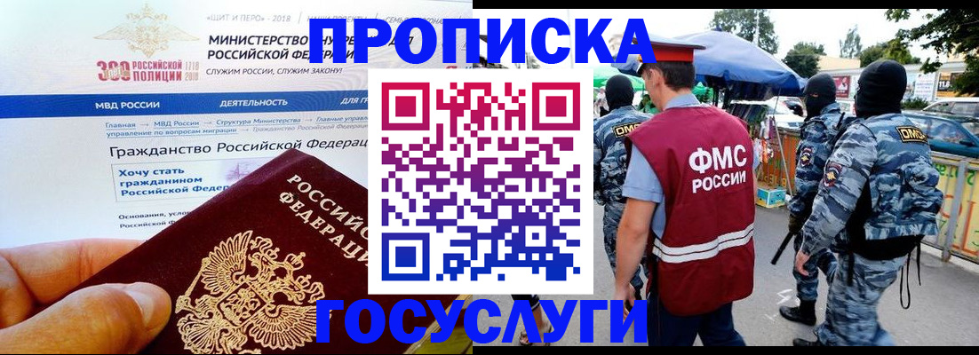 прописка иностранных граждан в Тюмени