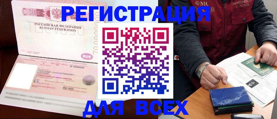 миграционный учет в Тюмени