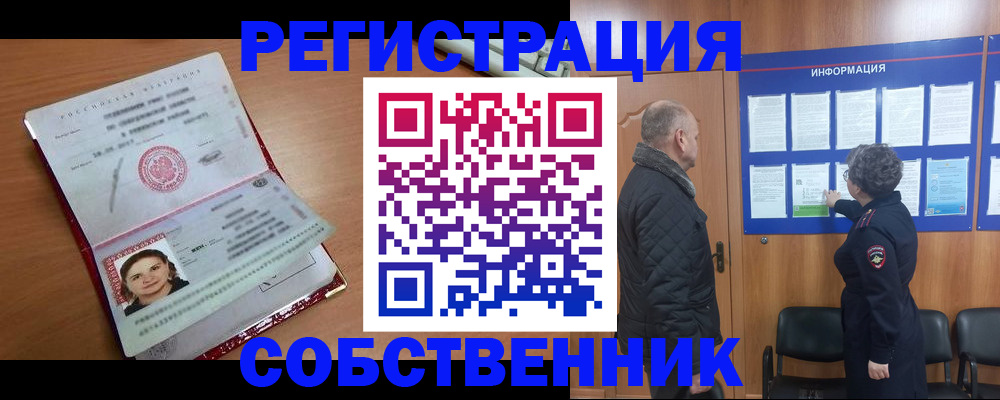 прописка 2025 в Тюмени