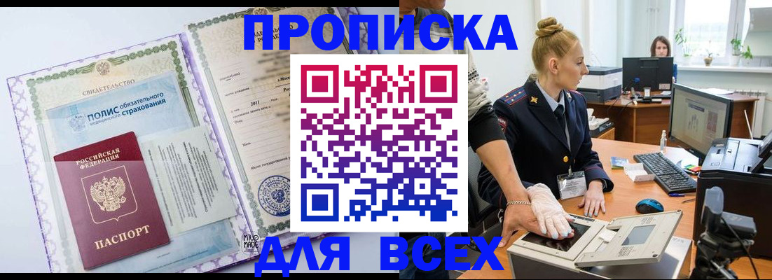 временная регистрация собственник в Тюмени