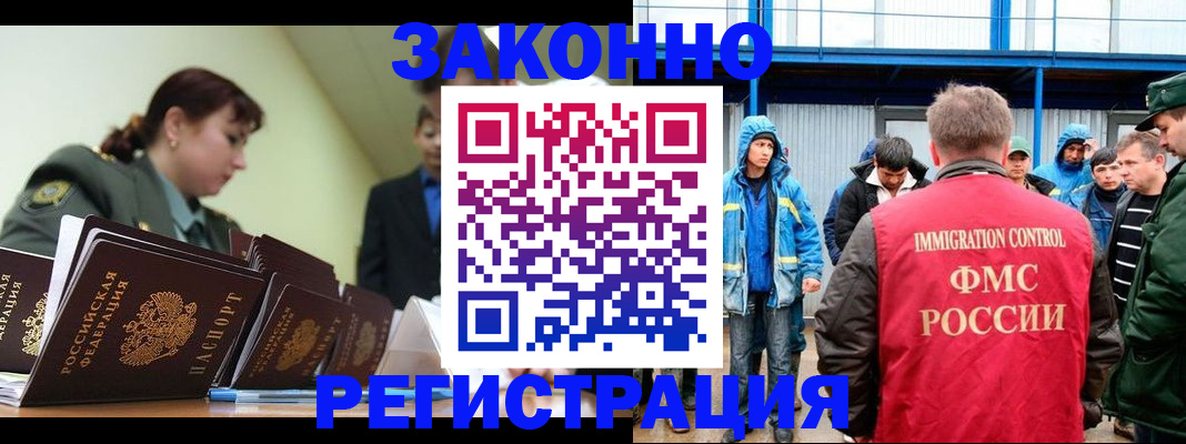 временная регистрация в квартире в Тюмени