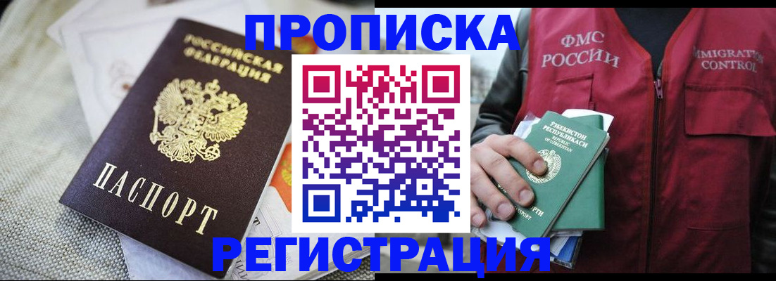 прописка поиск в Тюмени